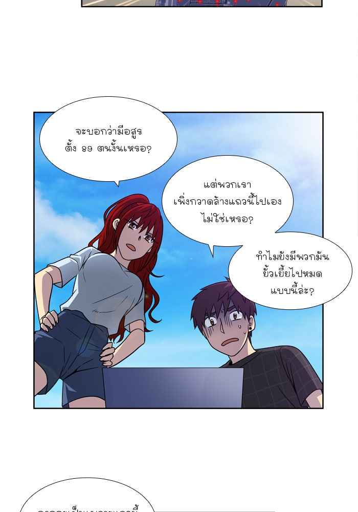 เซียนเกม นอกจอ - หน้า 23