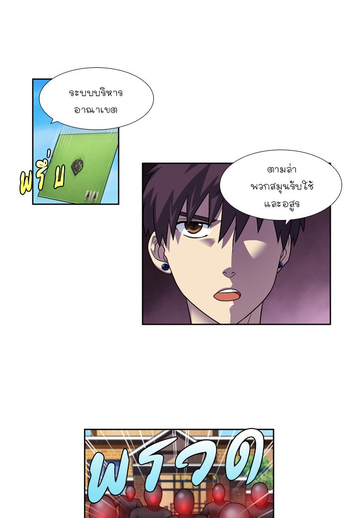 เซียนเกม นอกจอ - หน้า 27