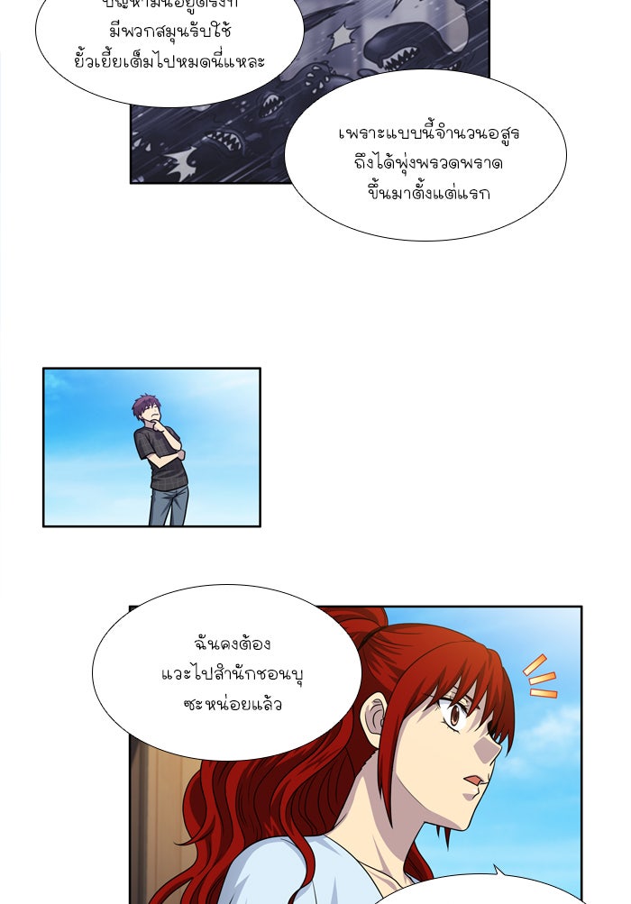 เซียนเกม นอกจอ - หน้า 30