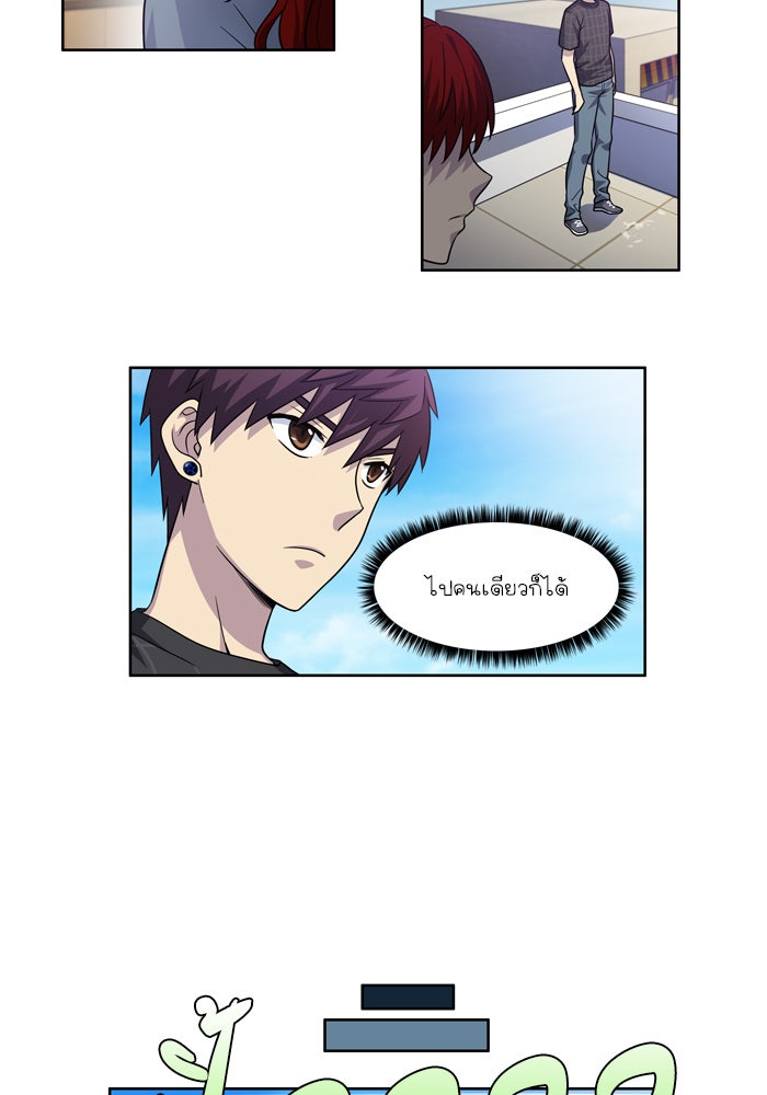 เซียนเกม นอกจอ - หน้า 32
