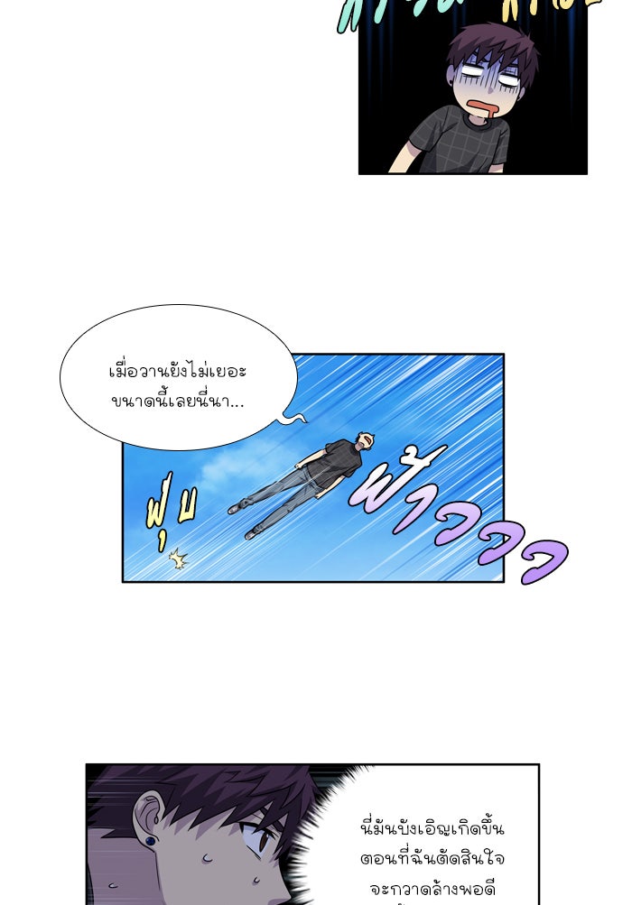 เซียนเกม นอกจอ - หน้า 35