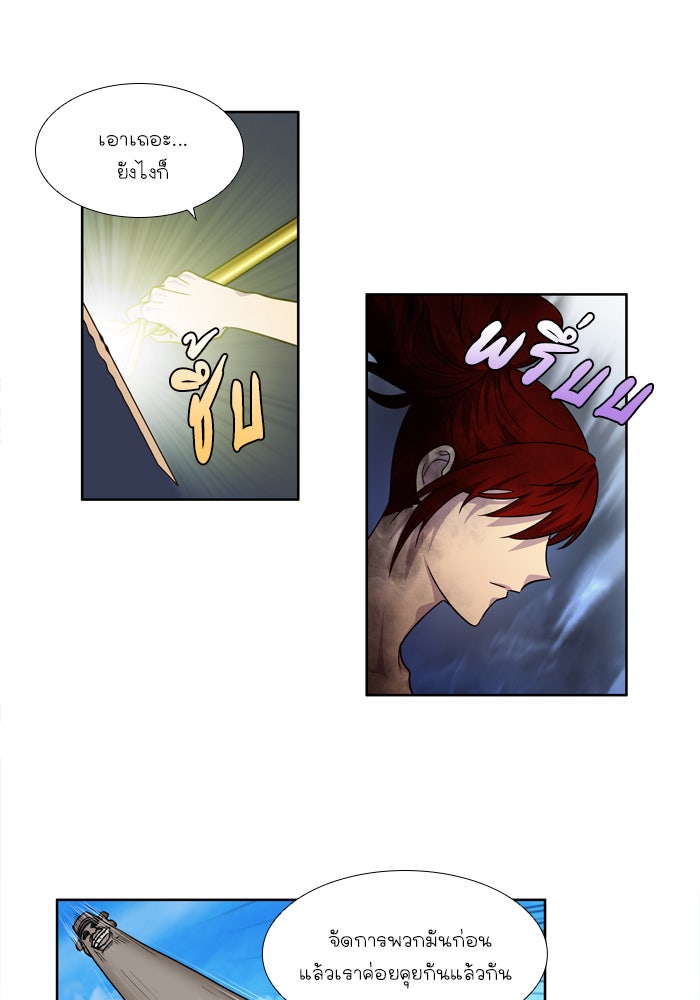 เซียนเกม นอกจอ - หน้า 5
