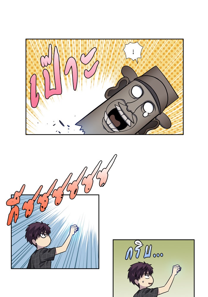 เซียนเกม นอกจอ - หน้า 9