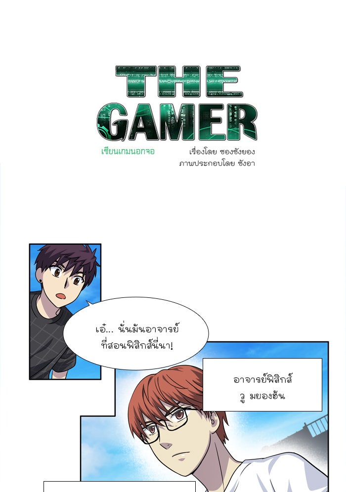 เซียนเกม นอกจอ - หน้า 1