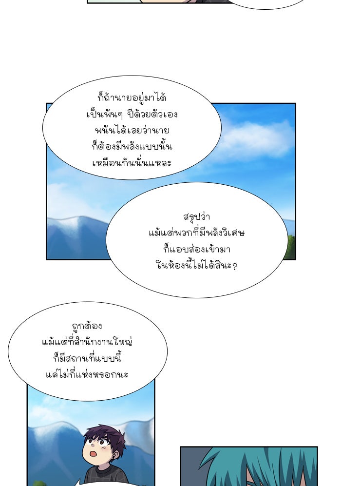 เซียนเกม นอกจอ - หน้า 22