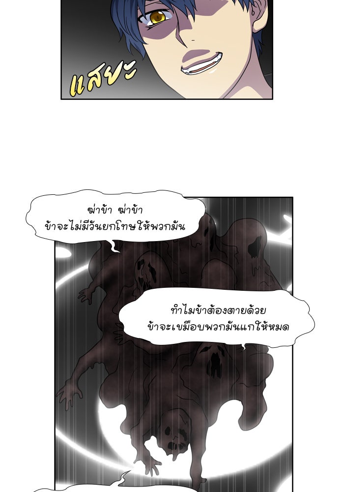 เซียนเกม นอกจอ - หน้า 30