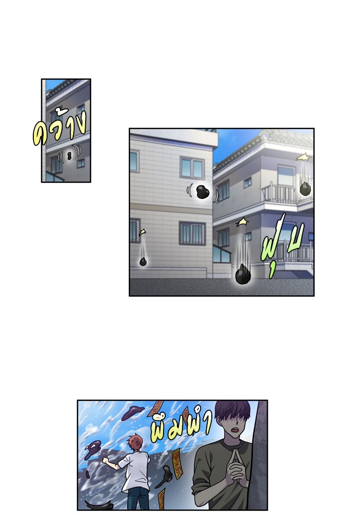 เซียนเกม นอกจอ - หน้า 5