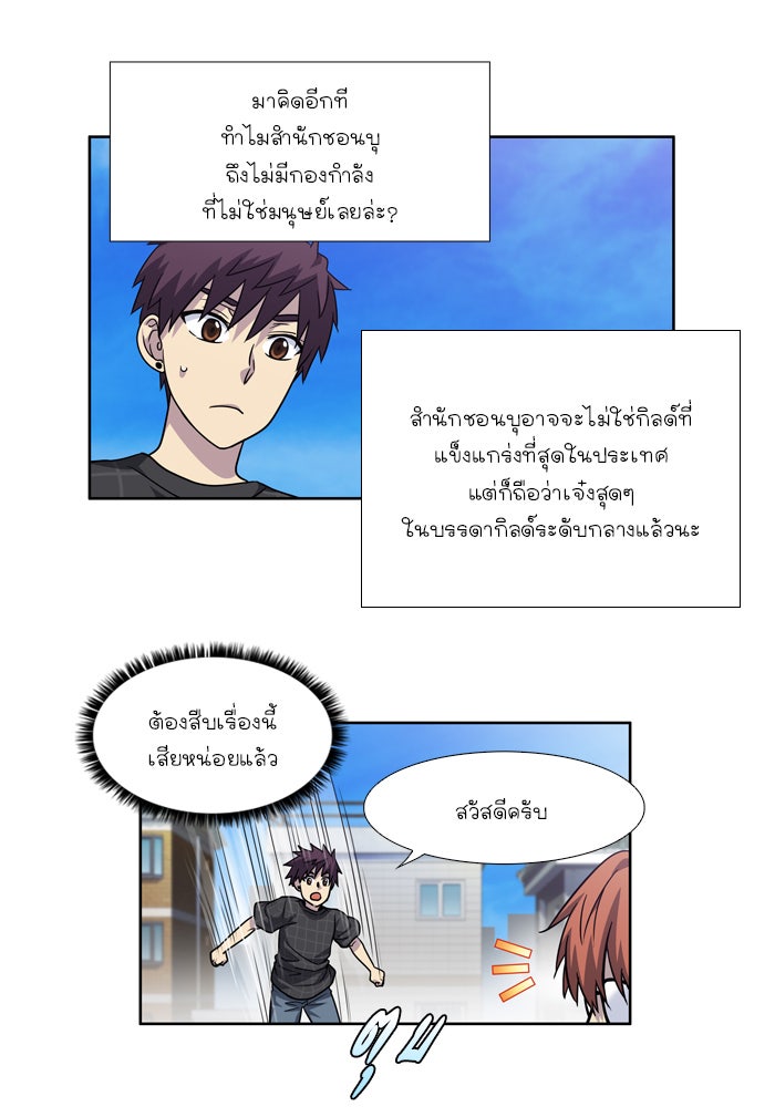 เซียนเกม นอกจอ - หน้า 7