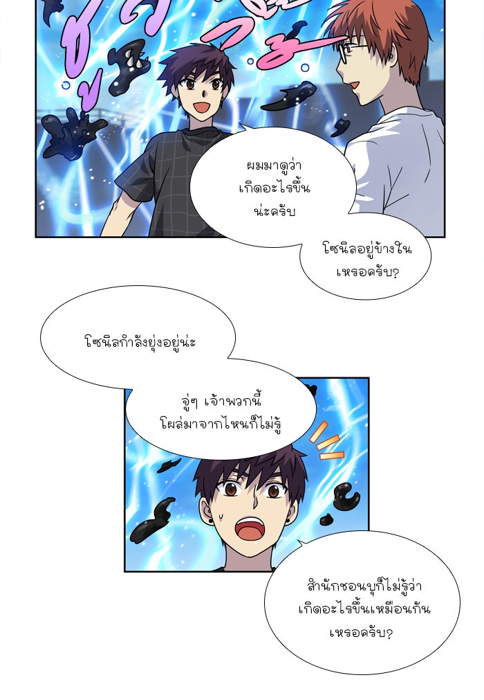 เซียนเกม นอกจอ - หน้า 9