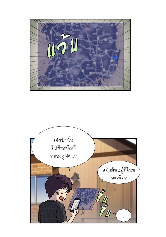 เซียนเกม นอกจอ - หน้า 11
