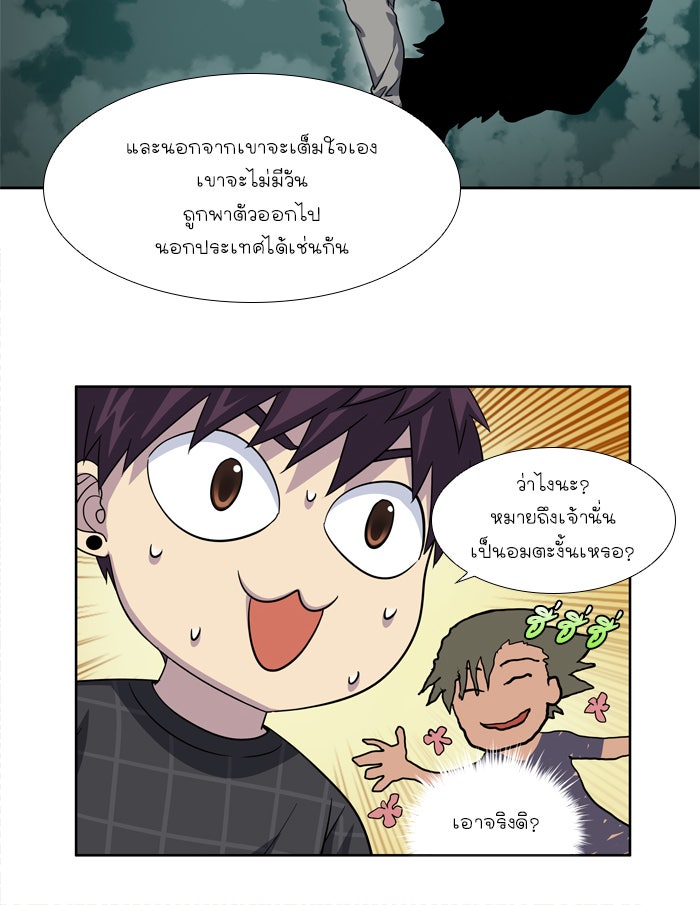 เซียนเกม นอกจอ - หน้า 36