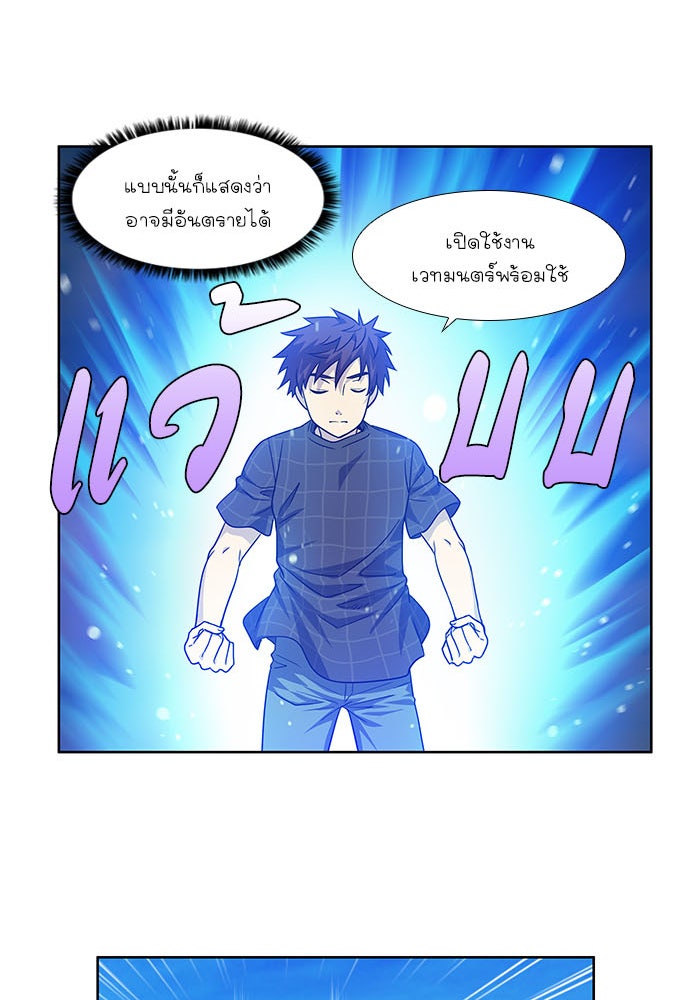 เซียนเกม นอกจอ - หน้า 11