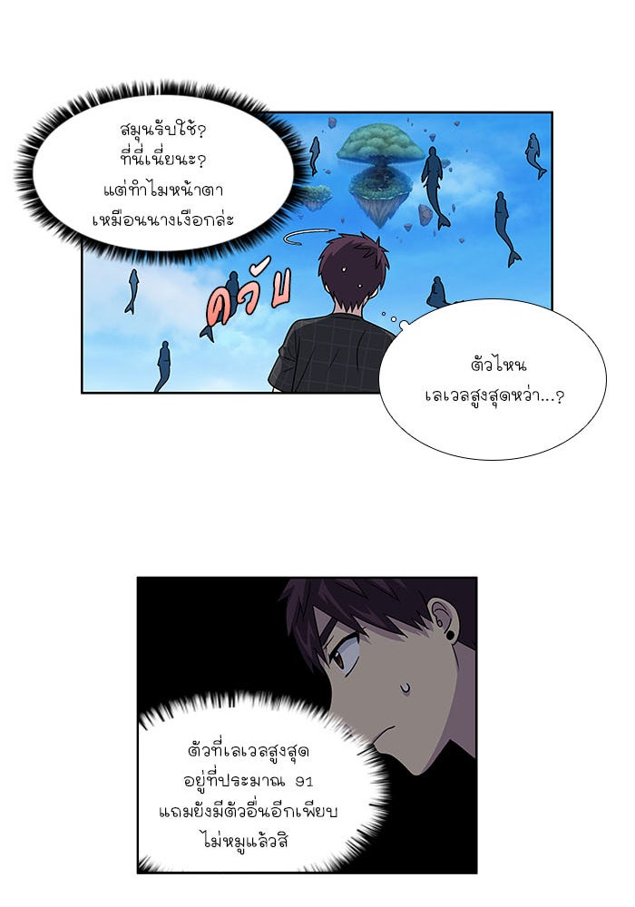 เซียนเกม นอกจอ - หน้า 14