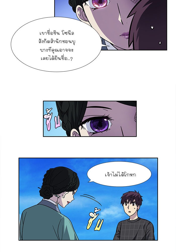 เซียนเกม นอกจอ - หน้า 17