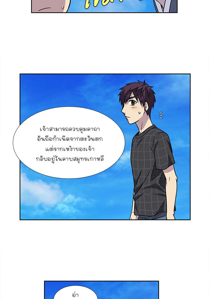 เซียนเกม นอกจอ - หน้า 23