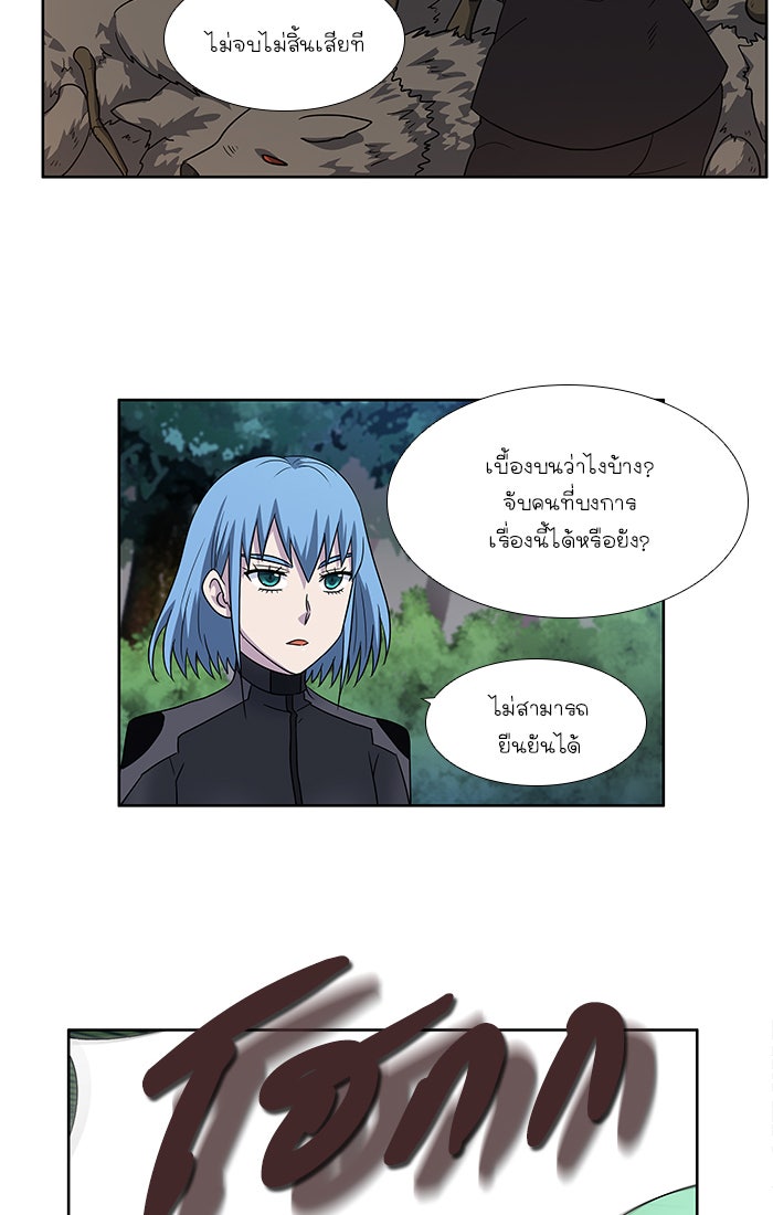 เซียนเกม นอกจอ - หน้า 34