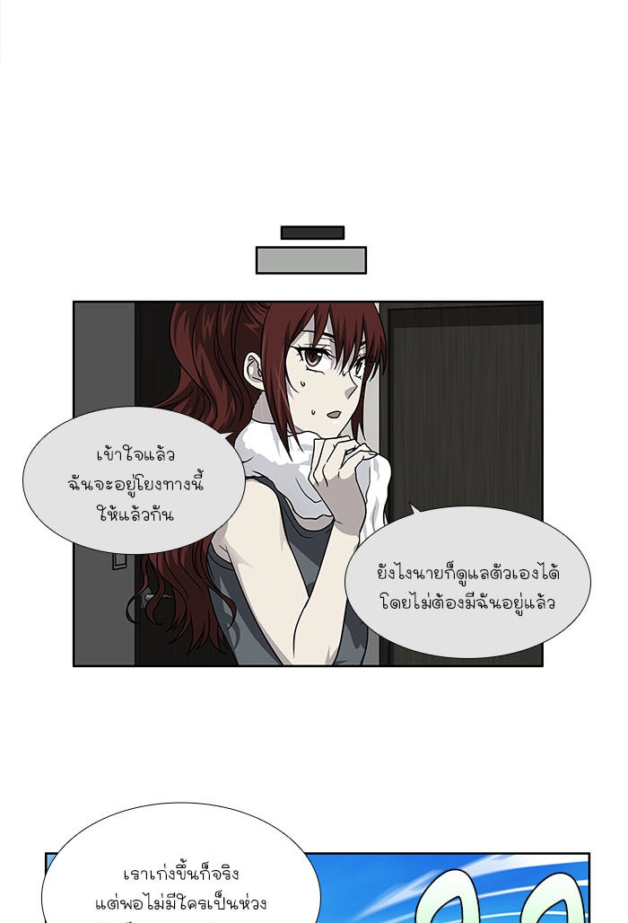 เซียนเกม นอกจอ - หน้า 7