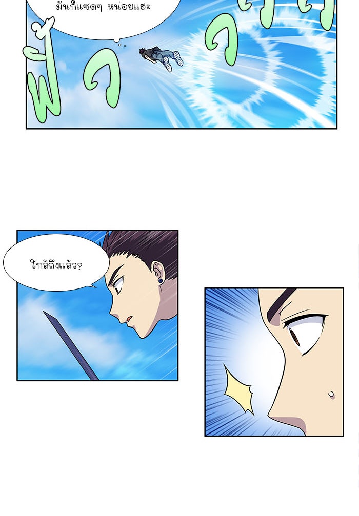 เซียนเกม นอกจอ - หน้า 8