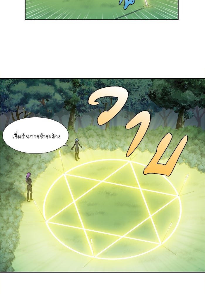 เซียนเกม นอกจอ - หน้า 10