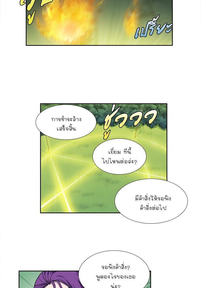 เซียนเกม นอกจอ - หน้า 12