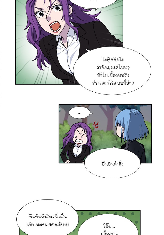 เซียนเกม นอกจอ - หน้า 13