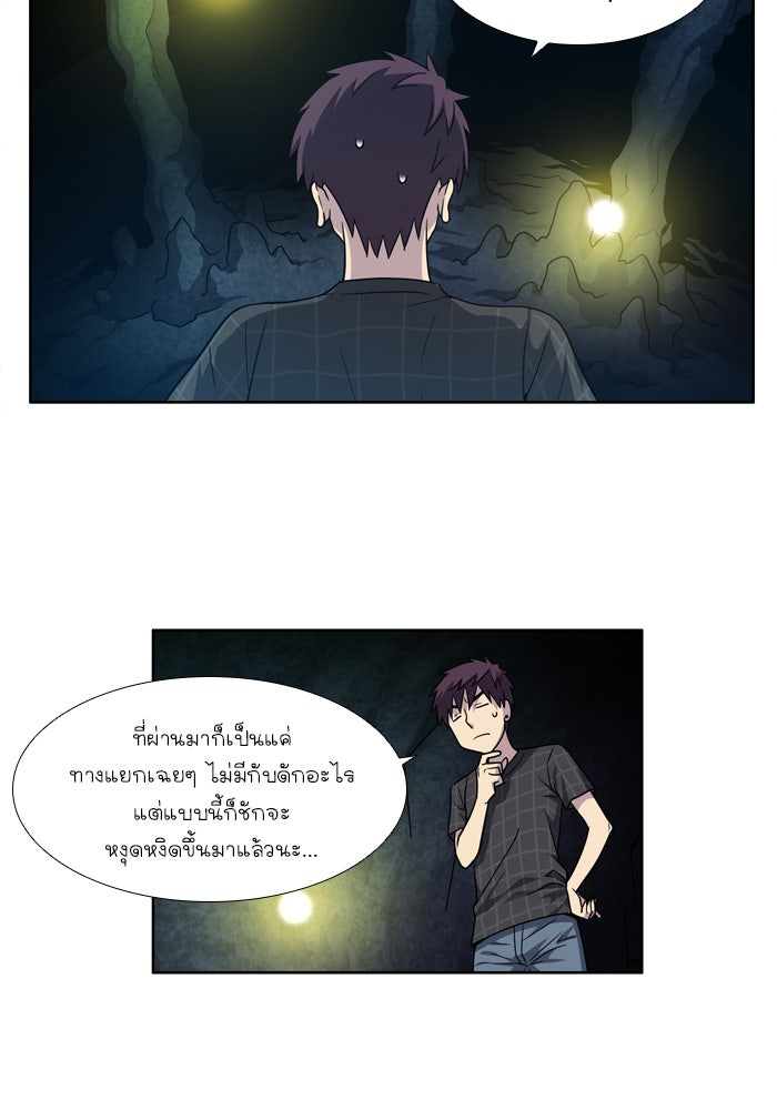 เซียนเกม นอกจอ - หน้า 18