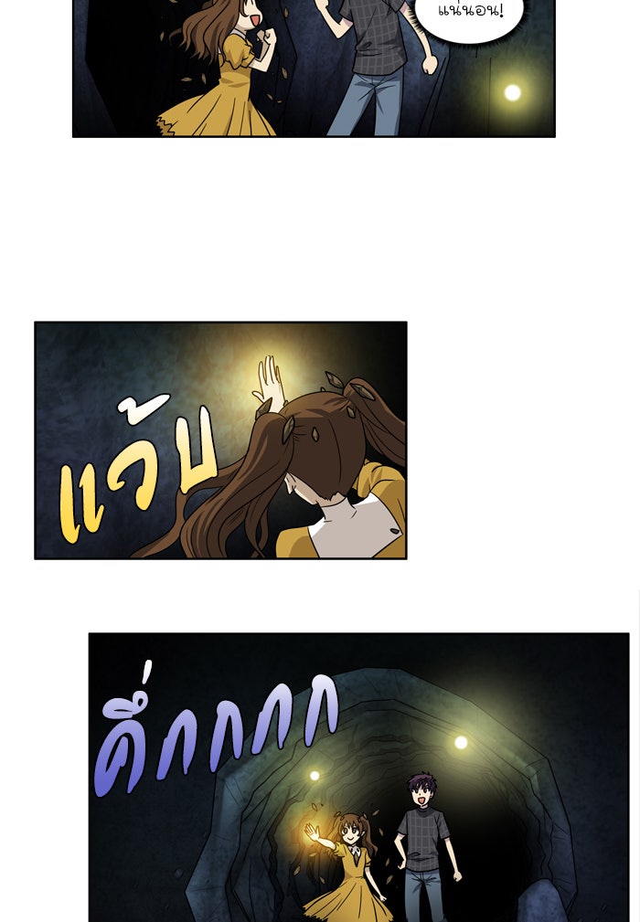 เซียนเกม นอกจอ - หน้า 20