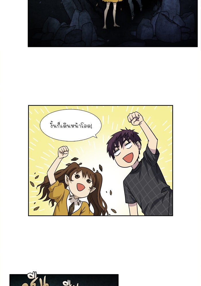 เซียนเกม นอกจอ - หน้า 21