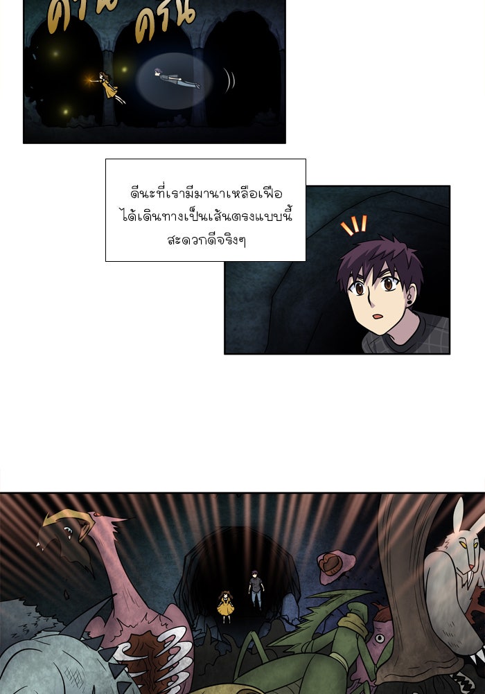 เซียนเกม นอกจอ - หน้า 22