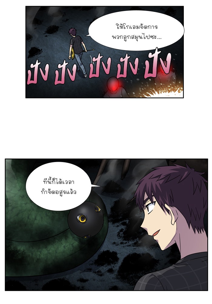 เซียนเกม นอกจอ - หน้า 37