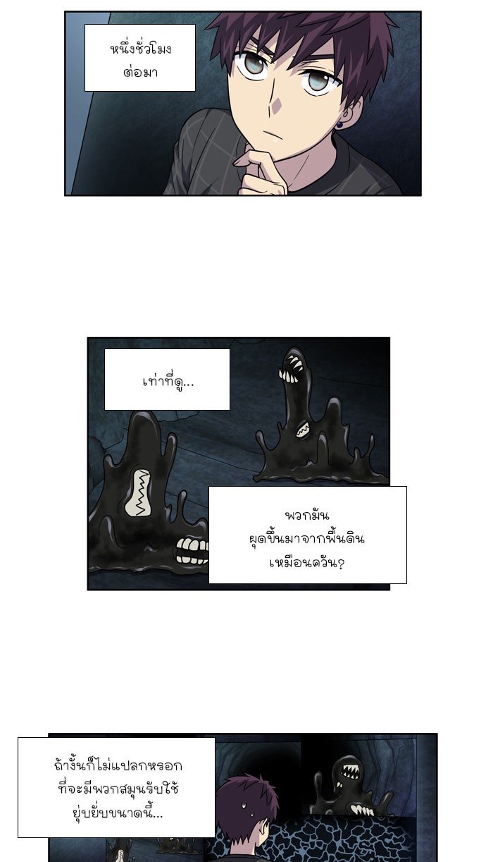 เซียนเกม นอกจอ - หน้า 22
