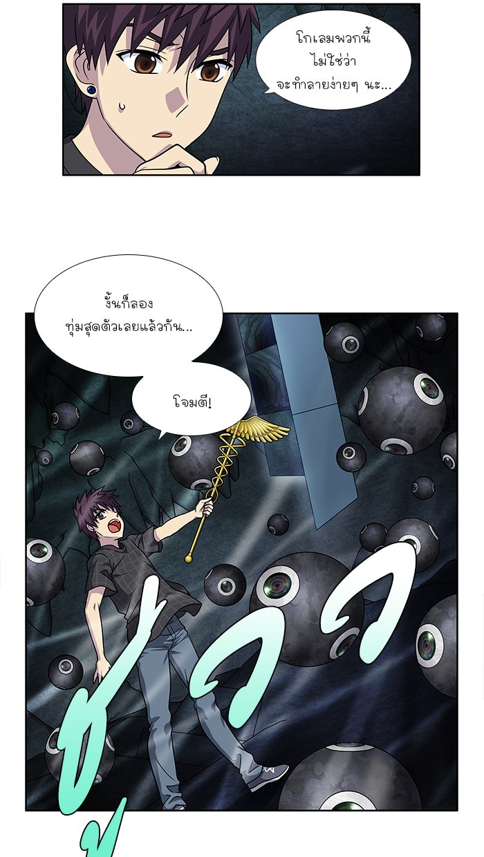 เซียนเกม นอกจอ - หน้า 28