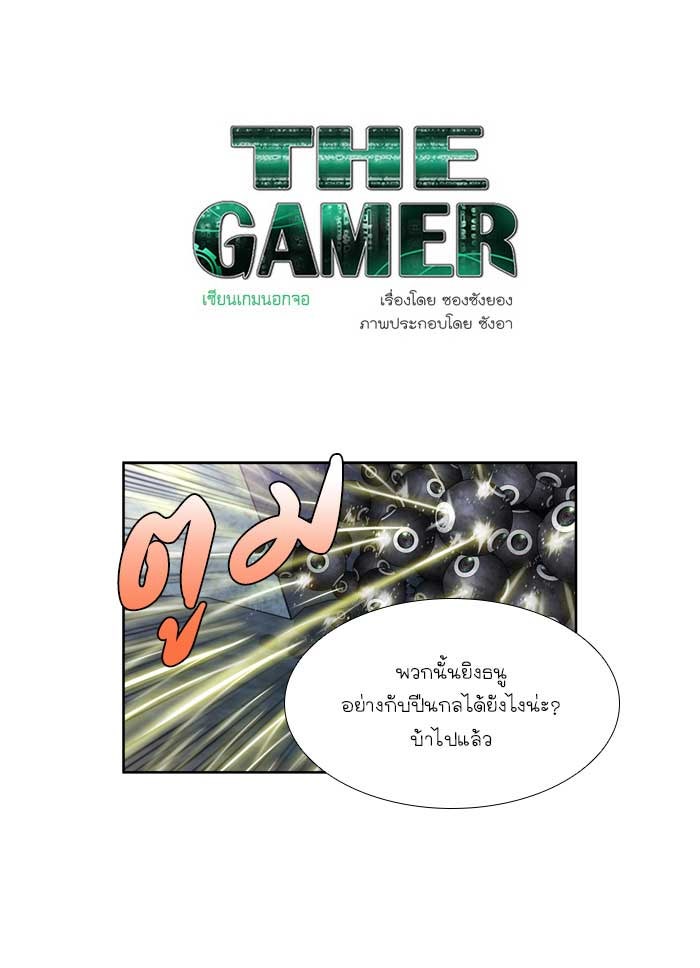 เซียนเกม นอกจอ - หน้า 1