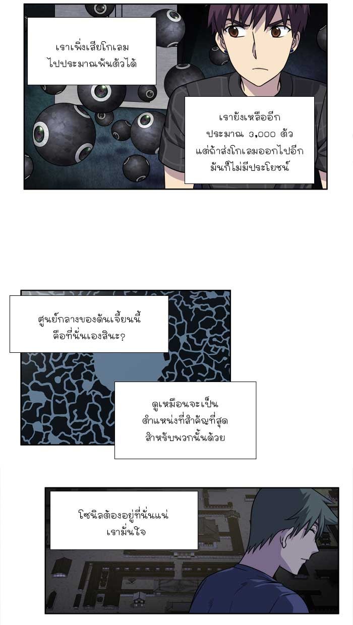 เซียนเกม นอกจอ - หน้า 2