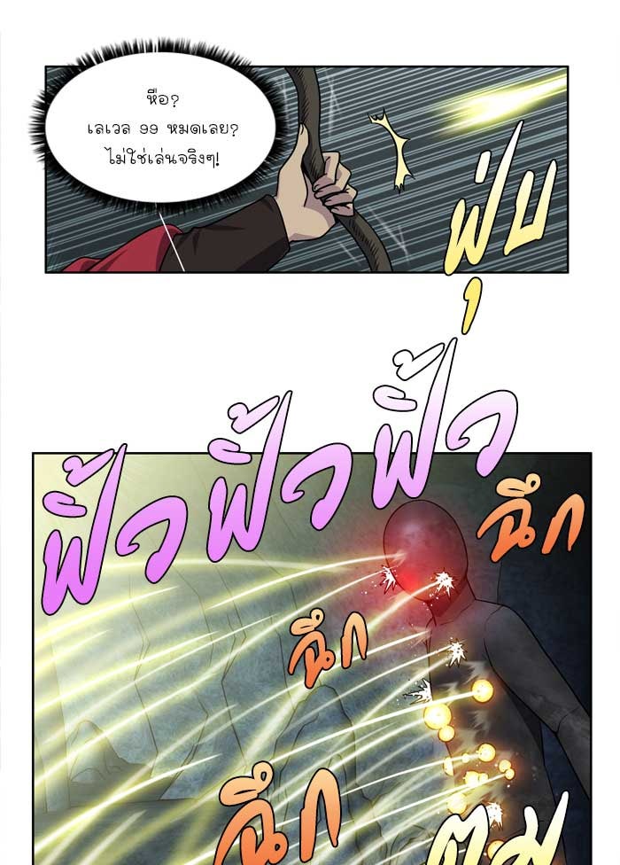 เซียนเกม นอกจอ - หน้า 29