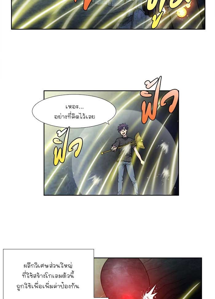 เซียนเกม นอกจอ - หน้า 30