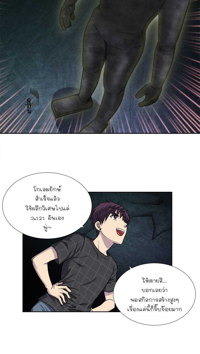 เซียนเกม นอกจอ - หน้า 6