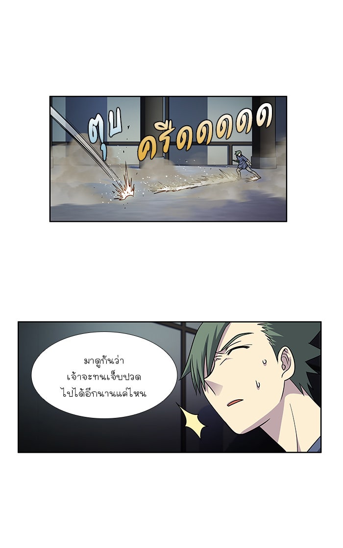 เซียนเกม นอกจอ - หน้า 10