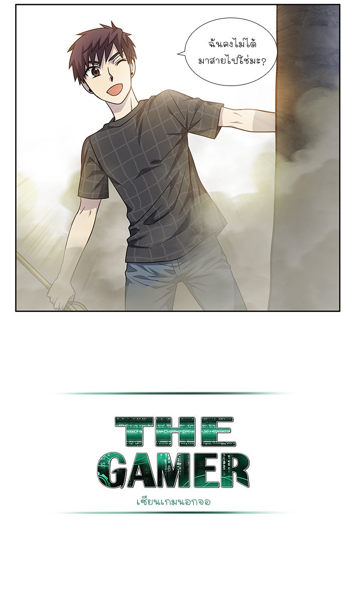 เซียนเกม นอกจอ - หน้า 16