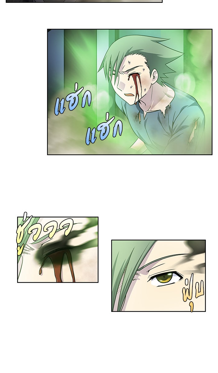 เซียนเกม นอกจอ - หน้า 2