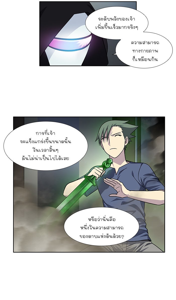 เซียนเกม นอกจอ - หน้า 3