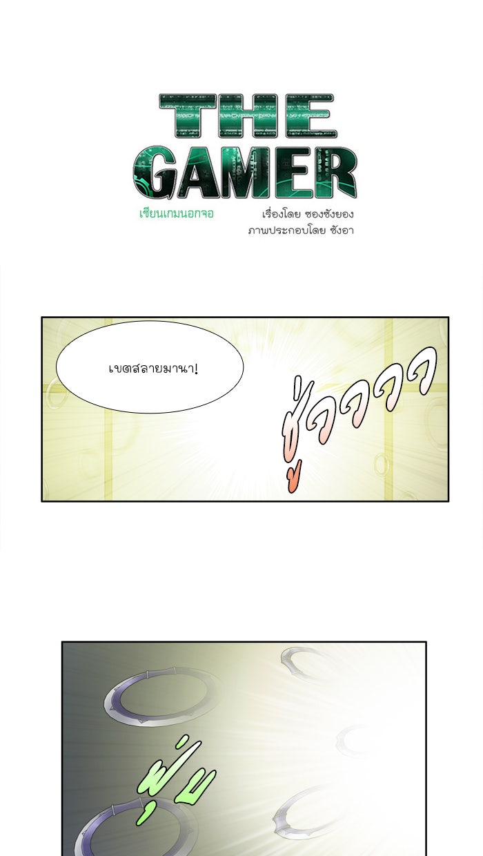 เซียนเกม นอกจอ - หน้า 1