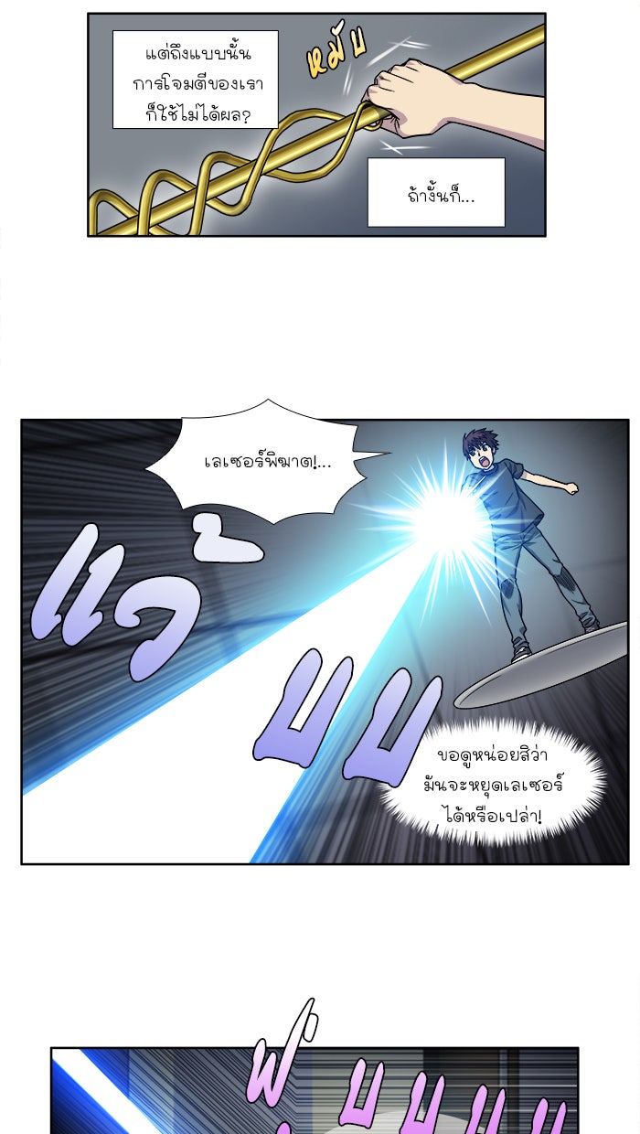 เซียนเกม นอกจอ - หน้า 11