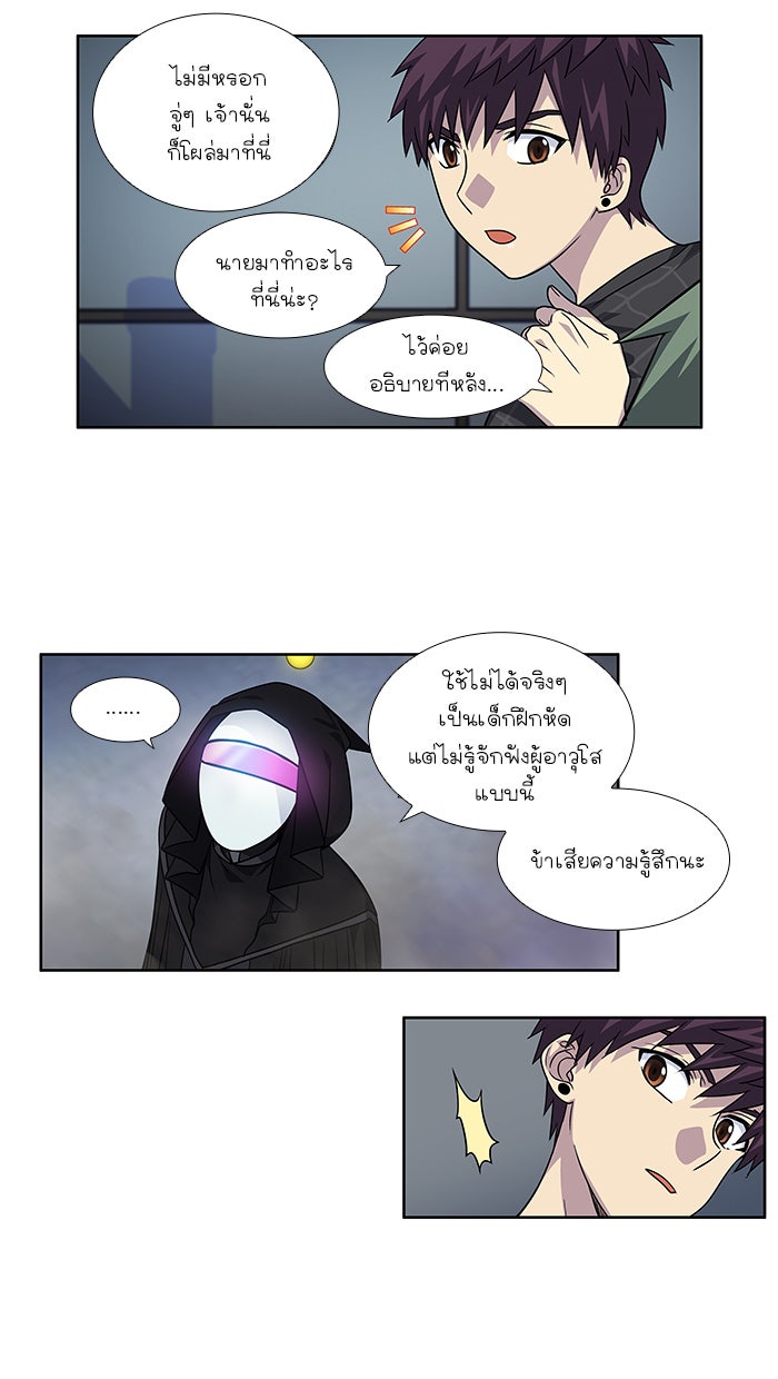 เซียนเกม นอกจอ - หน้า 16