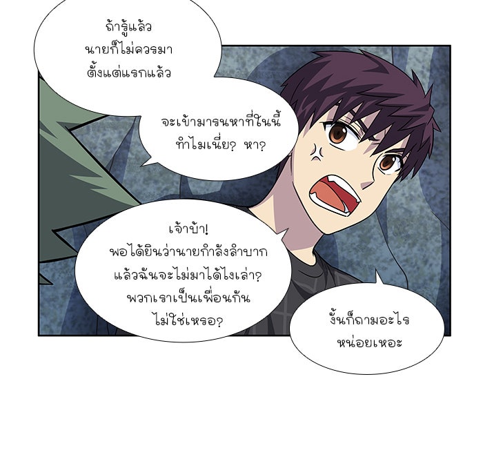 เซียนเกม นอกจอ - หน้า 24