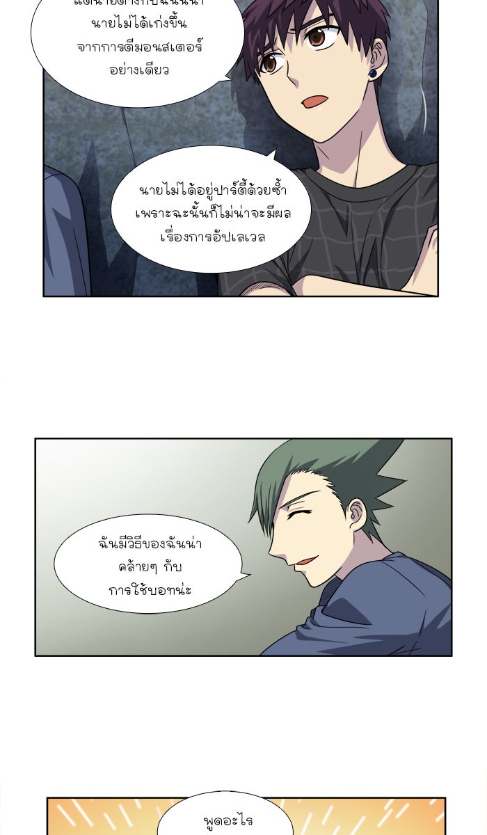 เซียนเกม นอกจอ - หน้า 30