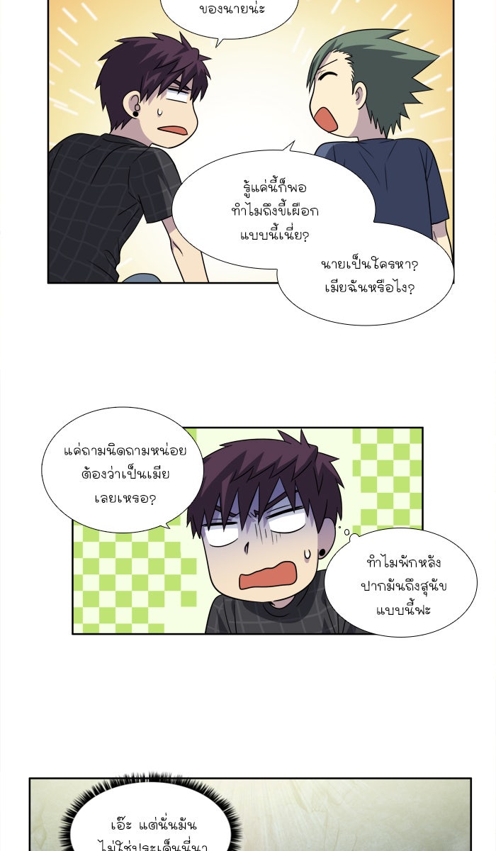 เซียนเกม นอกจอ - หน้า 31