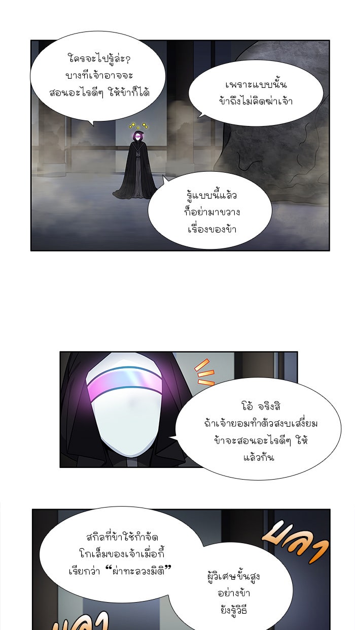 เซียนเกม นอกจอ - หน้า 8