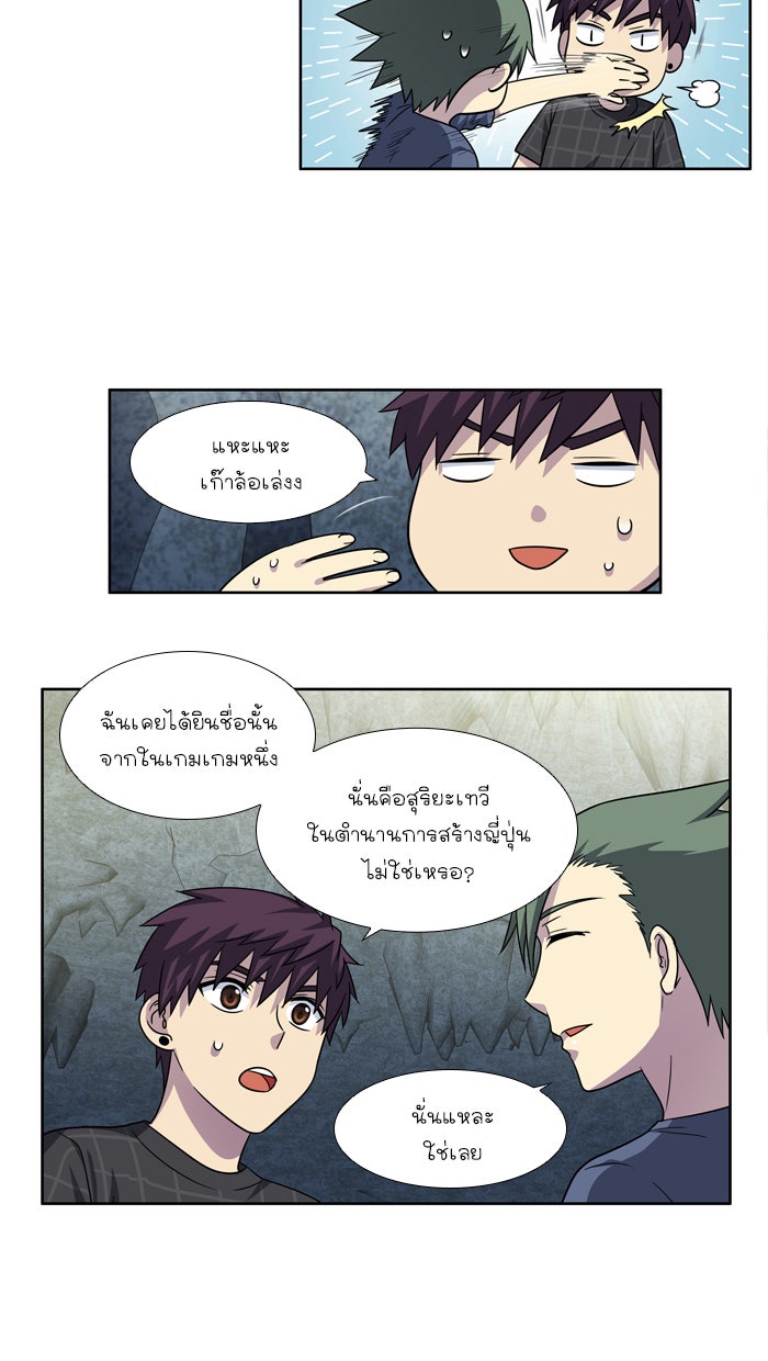 เซียนเกม นอกจอ - หน้า 10