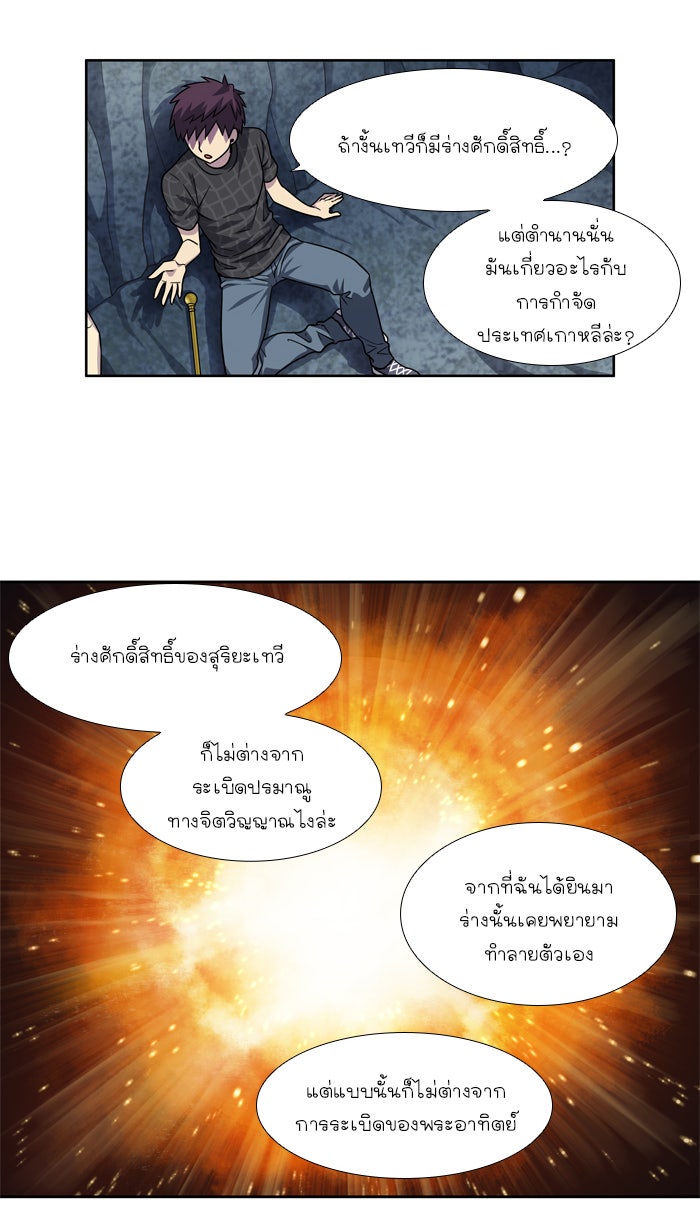เซียนเกม นอกจอ - หน้า 11